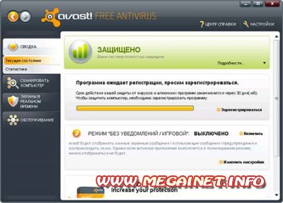 Avast Free Antivirus 6.0 сборка 1091