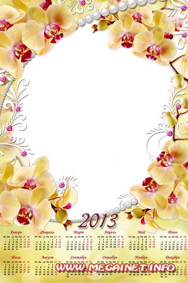 Календарь рамка на 2012 и 2013 года