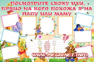 Детская виньетка - На кого я похожа